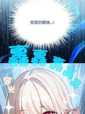 配角的生存任務 54-55話_54_02_shjb