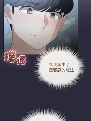 配角的生存任務 54-55話_54_05_rhts