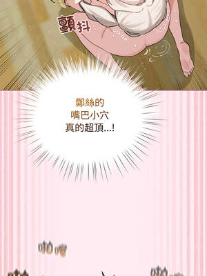 配角的生存任務 54-55話_54_08_wttv