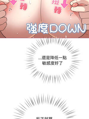 配角的生存任務 54-55話_54_10_jihe