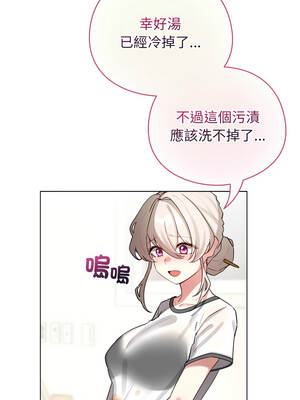 配角的生存任務 54-55話_54_16_cmmc