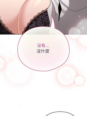 配角的生存任務 54-55話_55_03_jrxq