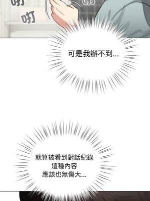 配角的生存任務 54-55話_55_06_ftil