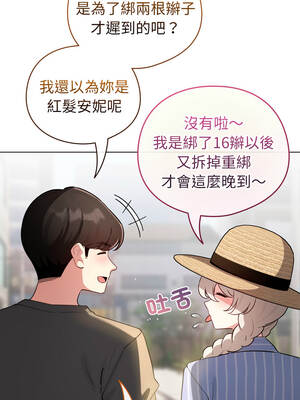 配角的生存任務 54-55話_55_11_mqxm