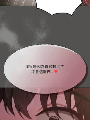 中了傳教士的美人計 34-35話_34_15_dnpr