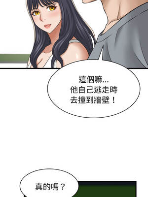 與人妻有個祕密 31-32話_31_09_bptm