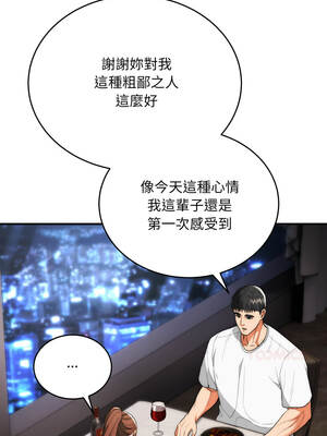 神雕闖都市 30-31話_30_13_dseg