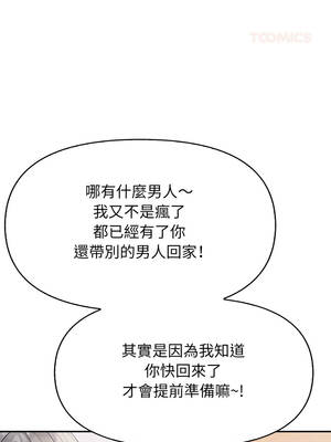 親切的鄰居太太們 6-7話_06_03_bboj