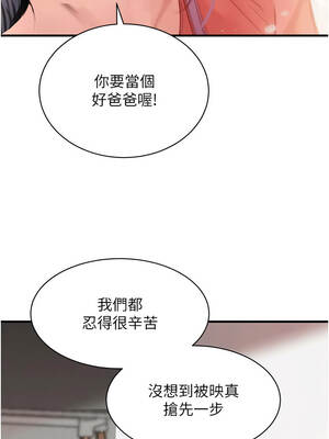 黑道千金 72話[完結]_72_04_kkcq