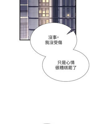 黑道千金 72話[完結]_72_15_yxty