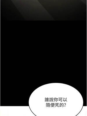 末日鵰堡 68-69話_68_04_wnru