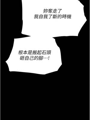 末日鵰堡 68-69話_68_13_gjfi