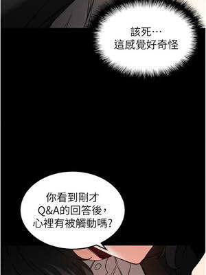 末日鵰堡 68-69話_68_20_yfbl