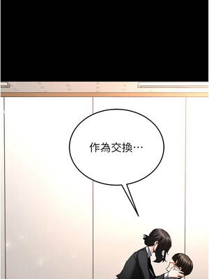 末日鵰堡 68-69話_68_21_dark