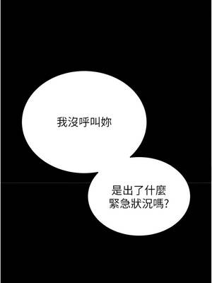 末日鵰堡 68-69話_68_23_sxea