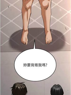 末日鵰堡 68-69話_68_24_uexk