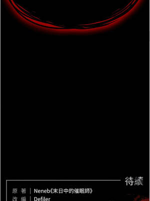 末日鵰堡 68-69話_68_28_rhtu