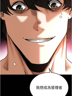 末日鵰堡 68-69話_69_23_fdee