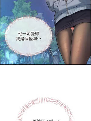 飛機杯女神連線中 52-53話_52_06_dwnr
