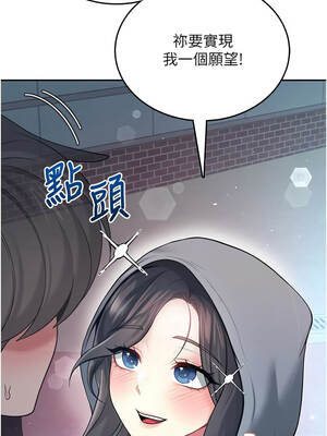 飛機杯女神連線中 52-53話_52_08_tpqx