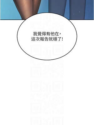 飛機杯女神連線中 52-53話_52_09_gygp