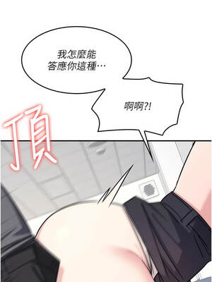 羞恥課堂 27-28話_28_06_pnas