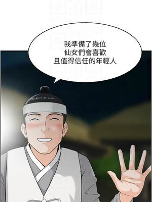 情慾寶鑑 22-23話_22_11_biec