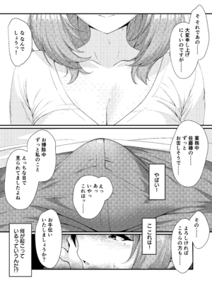 [AIR BOX (YU-TA)] 家事代行の巨乳奥さまが掃除のついでに頼んでないトコまでお世話してくれる話 [DL版]_07_iece