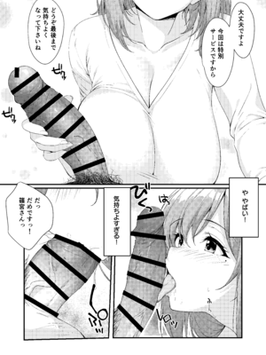 [AIR BOX (YU-TA)] 家事代行の巨乳奥さまが掃除のついでに頼んでないトコまでお世話してくれる話 [DL版]_08_ajrr