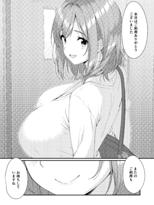 [AIR BOX (YU-TA)] 家事代行の巨乳奥さまが掃除のついでに頼んでないトコまでお世話してくれる話 [DL版]_16_acra