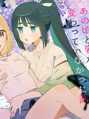 [imotare (moyori)] 昔一緒に遊んだお兄ちゃんと再会したらあの頃と姿が変わっていなかった話