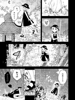 [imotare (moyori)] 昔一緒に遊んだお兄ちゃんと再会したらあの頃と姿が変わっていなかった話_03_uveo