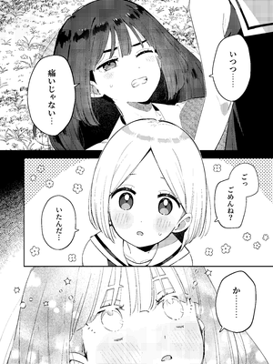 [imotare (moyori)] 昔一緒に遊んだお兄ちゃんと再会したらあの頃と姿が変わっていなかった話_04_kbux