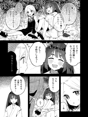 [imotare (moyori)] 昔一緒に遊んだお兄ちゃんと再会したらあの頃と姿が変わっていなかった話_07_qqpa