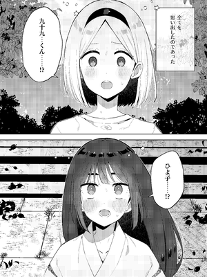 [imotare (moyori)] 昔一緒に遊んだお兄ちゃんと再会したらあの頃と姿が変わっていなかった話_12_gjqa