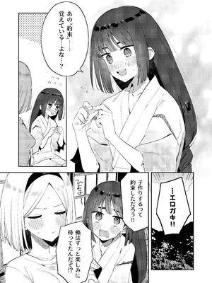 [imotare (moyori)] 昔一緒に遊んだお兄ちゃんと再会したらあの頃と姿が変わっていなかった話_15_wllh