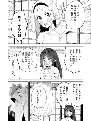 [imotare (moyori)] 昔一緒に遊んだお兄ちゃんと再会したらあの頃と姿が変わっていなかった話_16_xcik