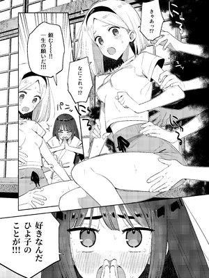 [imotare (moyori)] 昔一緒に遊んだお兄ちゃんと再会したらあの頃と姿が変わっていなかった話_17_ujop