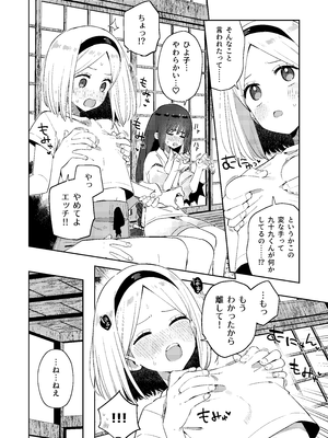 [imotare (moyori)] 昔一緒に遊んだお兄ちゃんと再会したらあの頃と姿が変わっていなかった話_18_mjfl
