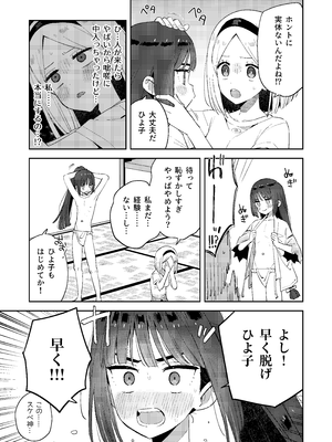 [imotare (moyori)] 昔一緒に遊んだお兄ちゃんと再会したらあの頃と姿が変わっていなかった話_19_ovbc