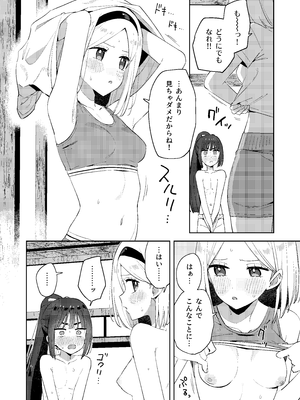 [imotare (moyori)] 昔一緒に遊んだお兄ちゃんと再会したらあの頃と姿が変わっていなかった話_20_hdya