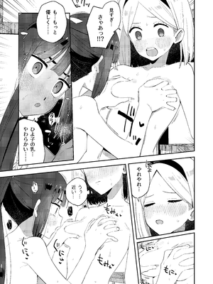 [imotare (moyori)] 昔一緒に遊んだお兄ちゃんと再会したらあの頃と姿が変わっていなかった話_21_eqbc