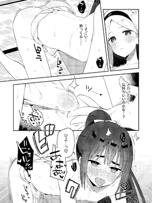 [imotare (moyori)] 昔一緒に遊んだお兄ちゃんと再会したらあの頃と姿が変わっていなかった話_23_gtmn