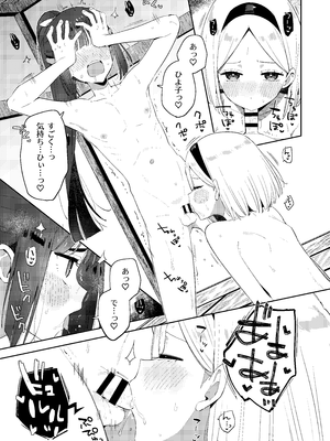 [imotare (moyori)] 昔一緒に遊んだお兄ちゃんと再会したらあの頃と姿が変わっていなかった話_27_exlu