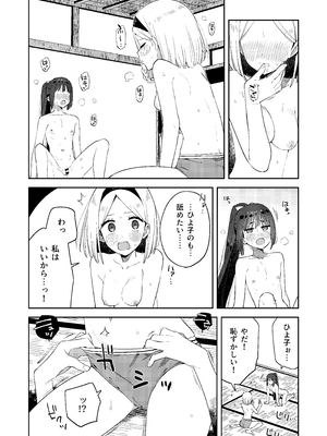 [imotare (moyori)] 昔一緒に遊んだお兄ちゃんと再会したらあの頃と姿が変わっていなかった話_28_pgpo