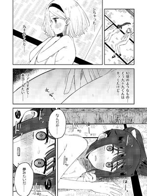 [imotare (moyori)] 昔一緒に遊んだお兄ちゃんと再会したらあの頃と姿が変わっていなかった話_36_cpdr