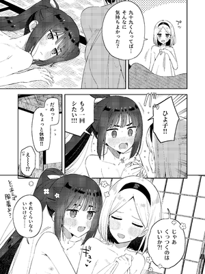 [imotare (moyori)] 昔一緒に遊んだお兄ちゃんと再会したらあの頃と姿が変わっていなかった話_37_injn
