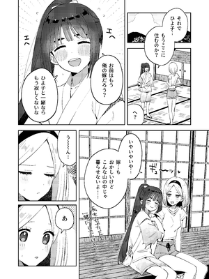 [imotare (moyori)] 昔一緒に遊んだお兄ちゃんと再会したらあの頃と姿が変わっていなかった話_38_uvih