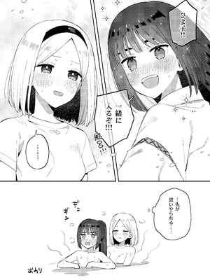 [imotare (moyori)] 昔一緒に遊んだお兄ちゃんと再会したらあの頃と姿が変わっていなかった話_40_yrkm