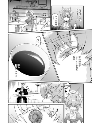 [いぬだまし (赤犬ポチ)] ゴッホちゃん、酒場で酔いつぶれる。 (Fate／Grand Order) [DL版]_04_medy